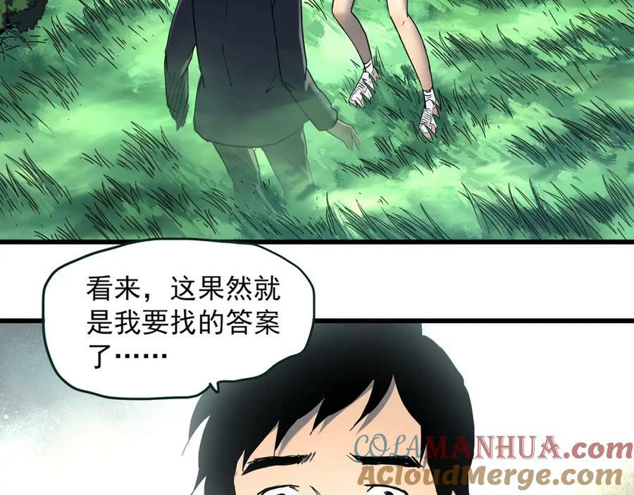 第456话 草坡上的男子【下】12