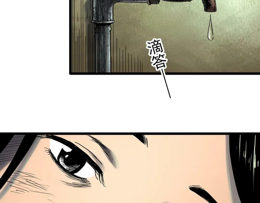 第451话 猪圈【上】5