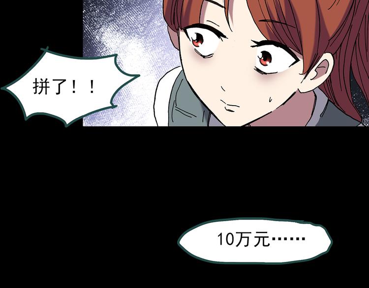 第131话 恐怖挑战89