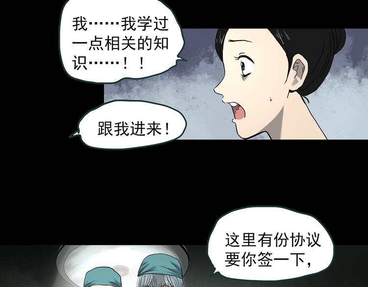 第362话 月嫂奇事71