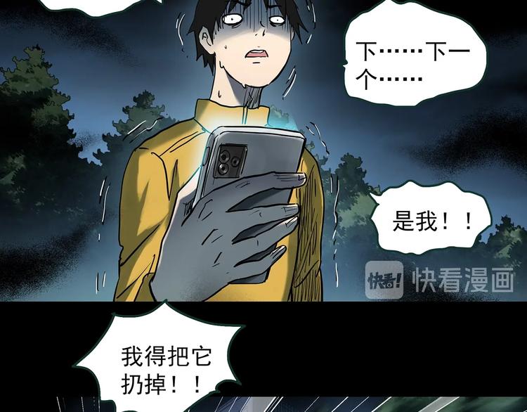 第363话 二手手机61