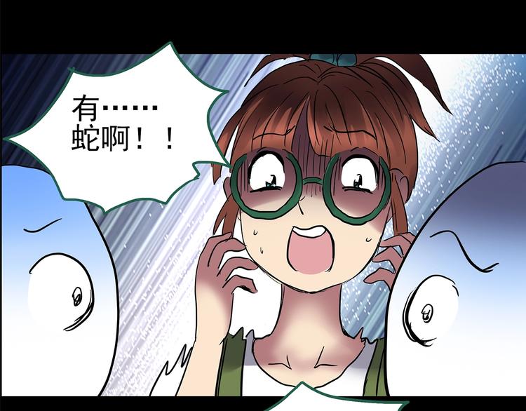 第214话 捉奸行动 (下)27