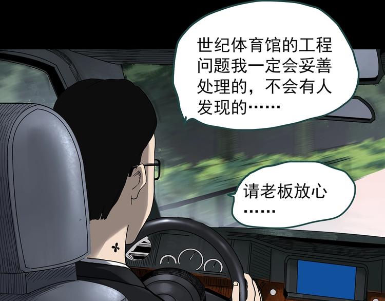 第324话 恶魔换脸术（七）117