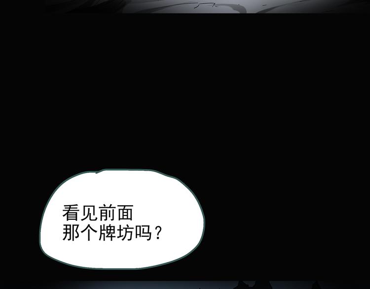 第110话 云来饭店 中480