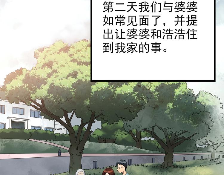第244话 转世 中17