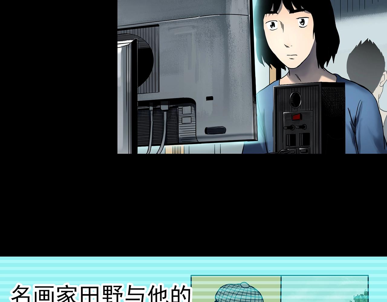 第433话 拯救画中人34