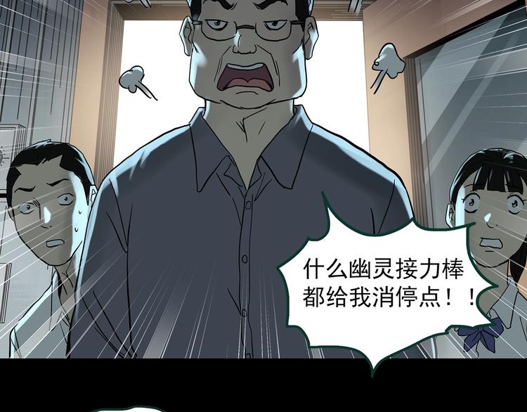 第365话 莫奇·怨灵接力棒40
