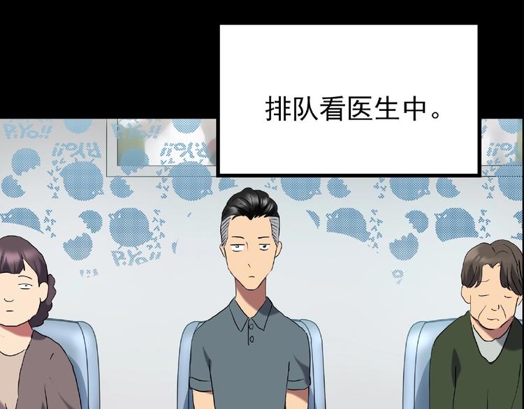 第195话 麻药综合征 上80