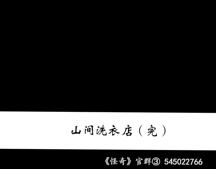 第203话 山间洗衣店（下）147
