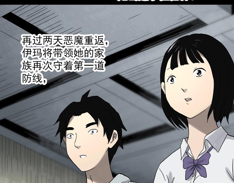 第326话 恶魔换脸术（九）107