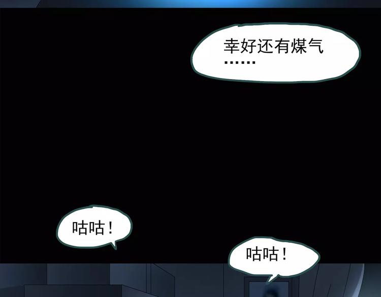 第55话 背宝金猪（中二）17