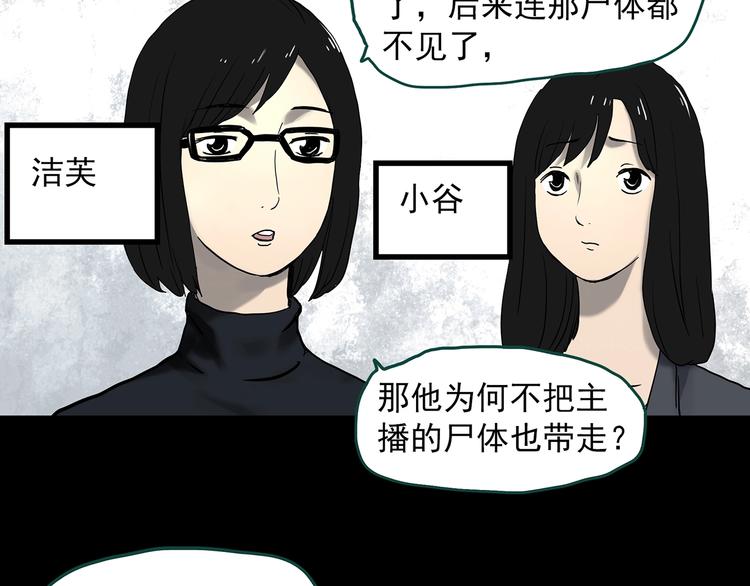 第336话 直播目击证人（上）67