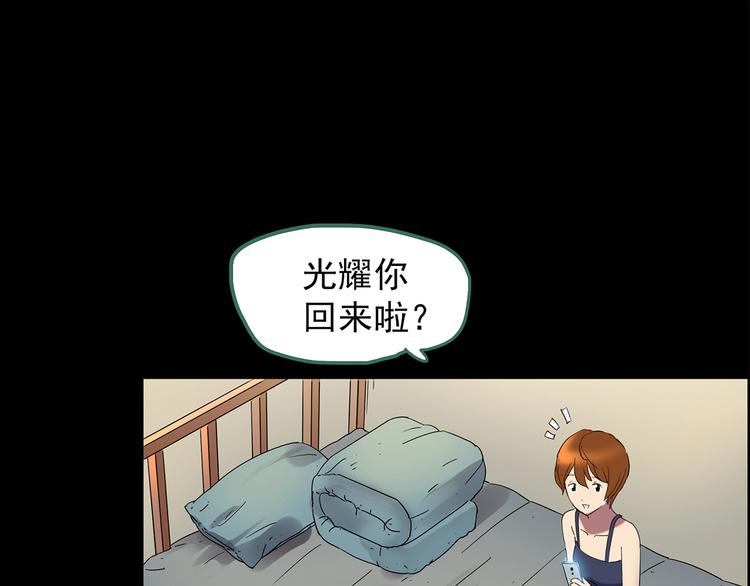 第210话 人参村（上）84