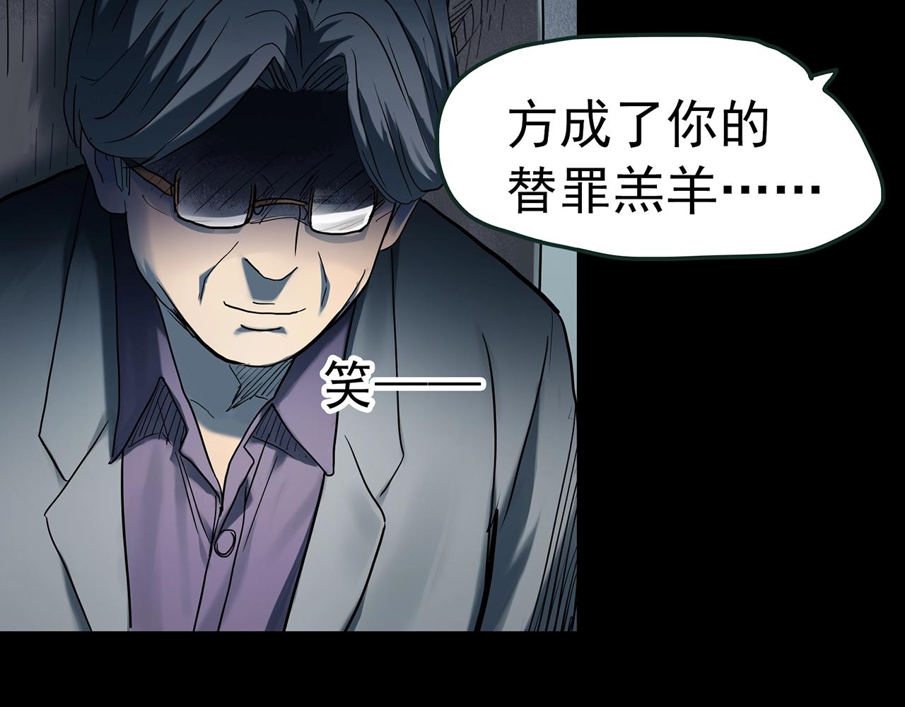 第418话 幽语追凶【20】23