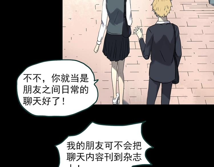 第341话 诡镜·谩之罪（上）39