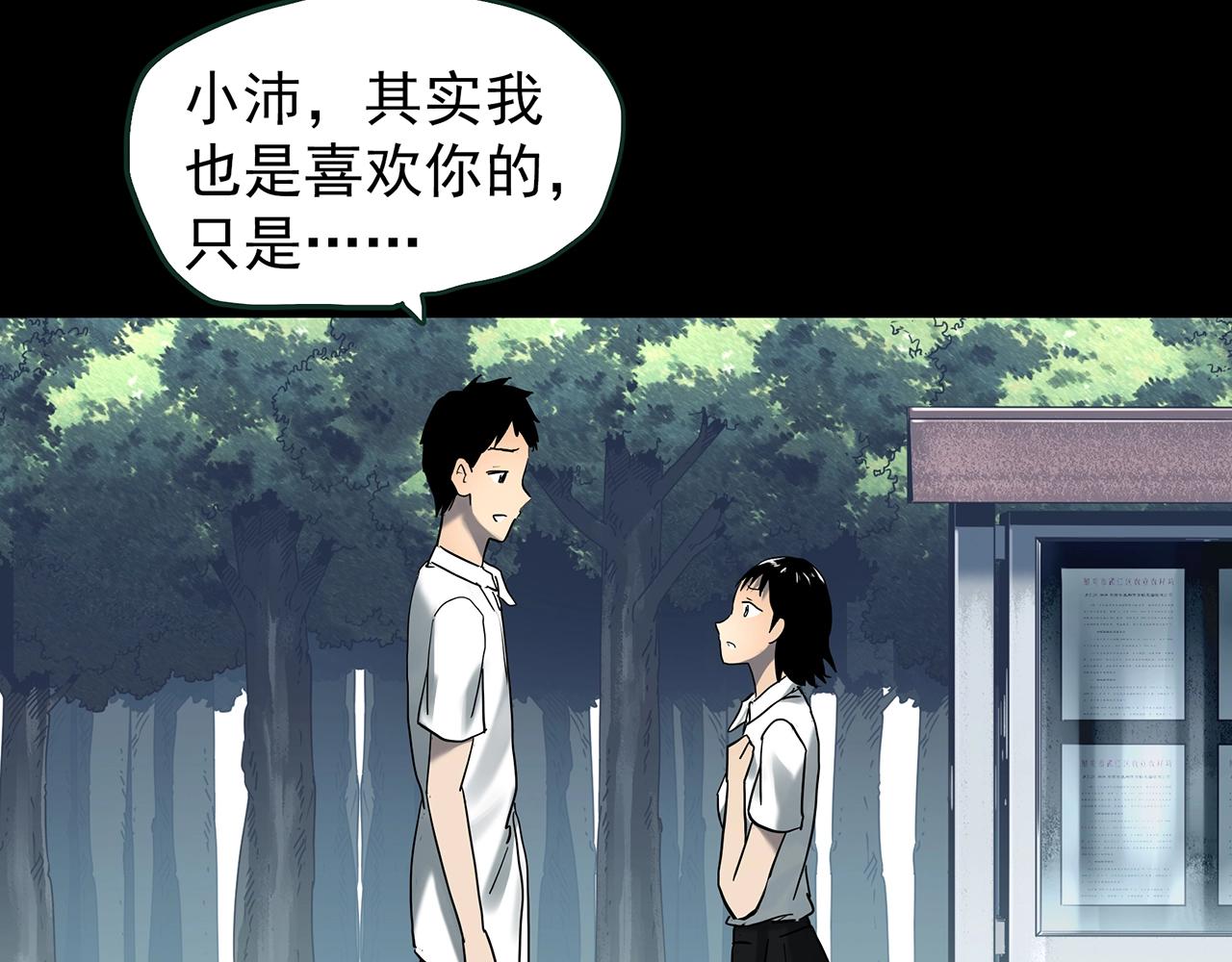 第426话 生祭10