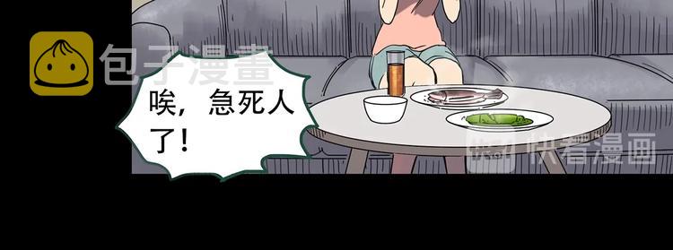 第261话 与你同在 中15