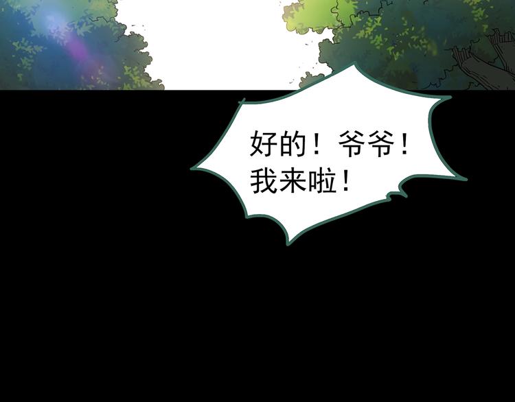 第197话 麻药综合征 下159