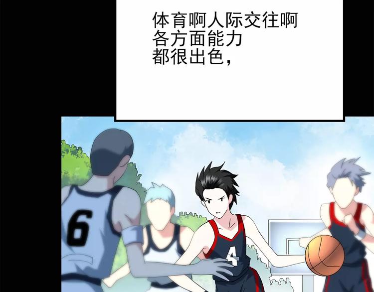 第69话 蛇之诅咒（一）30
