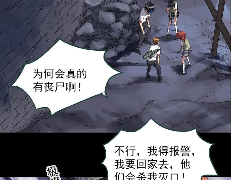 第228话 AR惊魂 中31