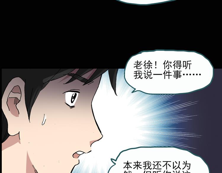 第28话 怪之猫(上)58