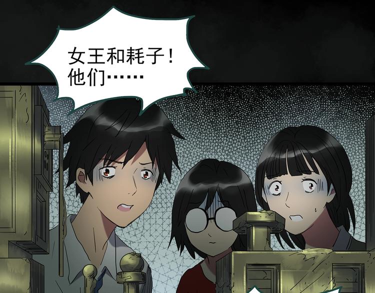 第230话 AR惊魂 中三17