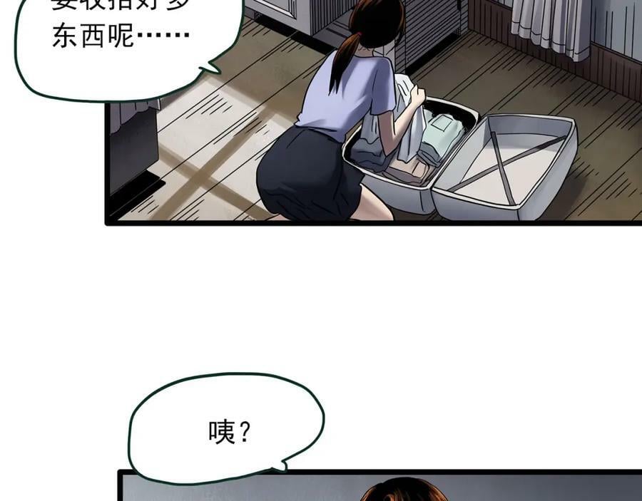 第460话 租房【下】37
