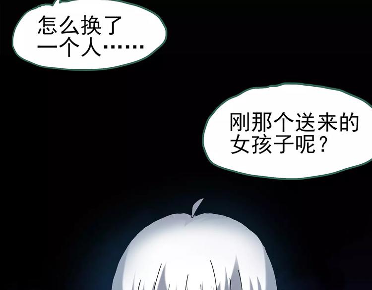 第88话 蜕皮少女（下）66