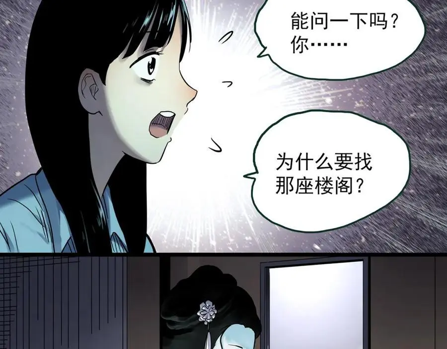 第485话 含蝉惊梦【中二】80