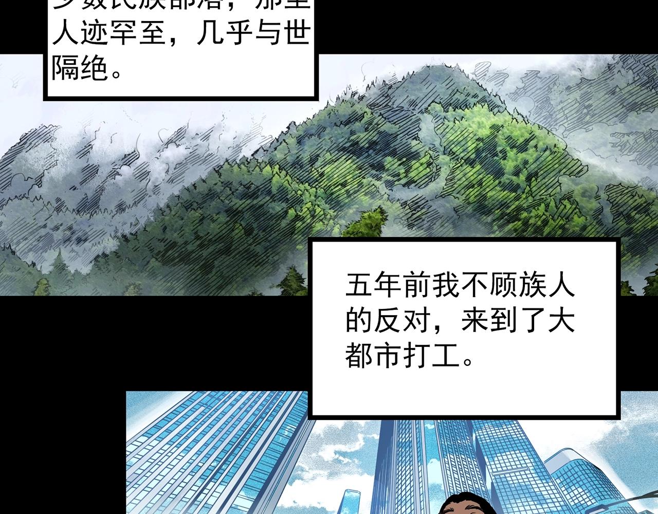 第389话 孤独者们（一）13