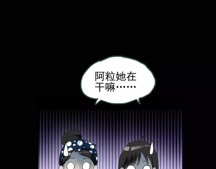 第70话 蛇之诅咒（二）55