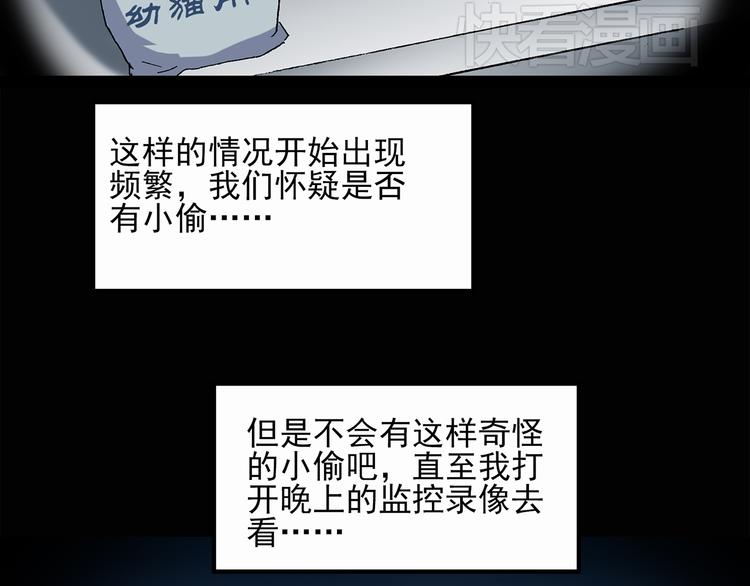 第30话 怪之猫(中2)54