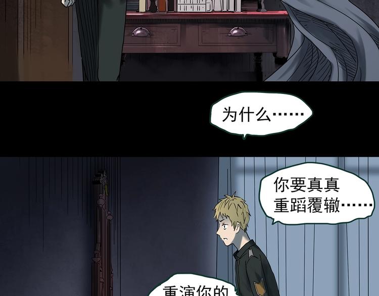 第347话 诡镜·言之罪（一）80