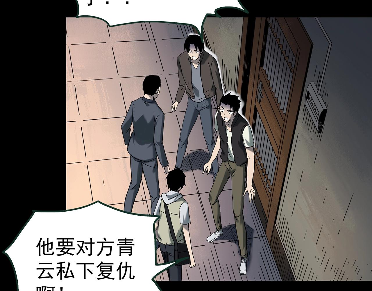 第416话 幽语追凶【18】88