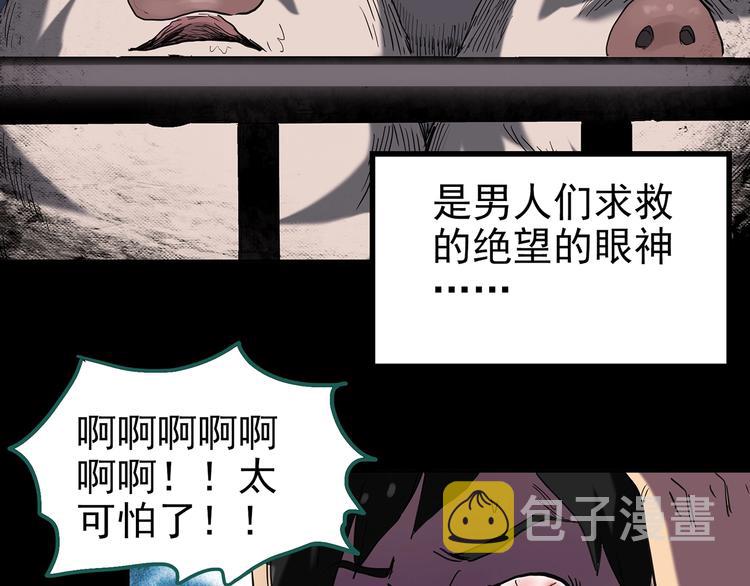 第255话 美女猪肉铺 下80