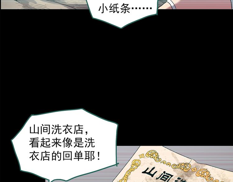 第203话 山间洗衣店（下）130