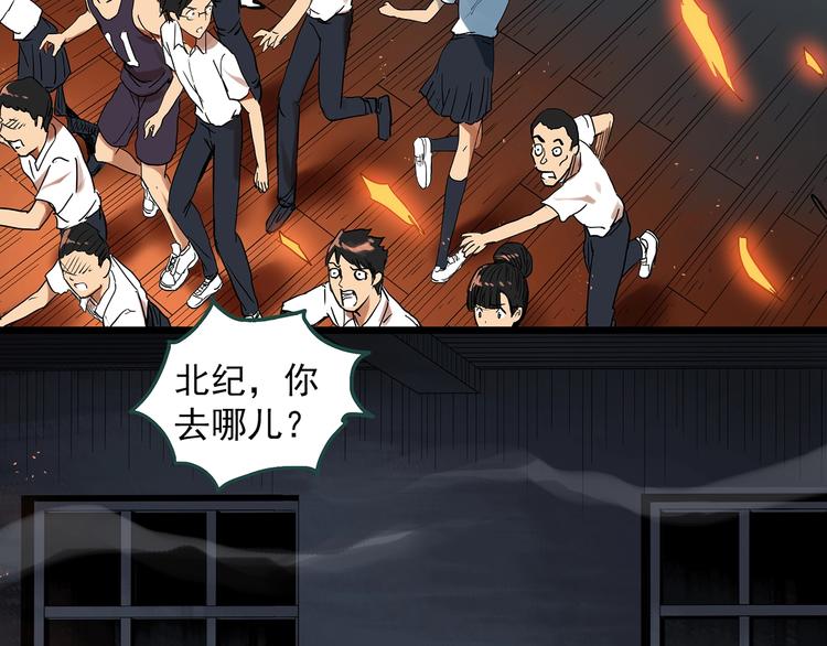 第287话 咚！（6）59