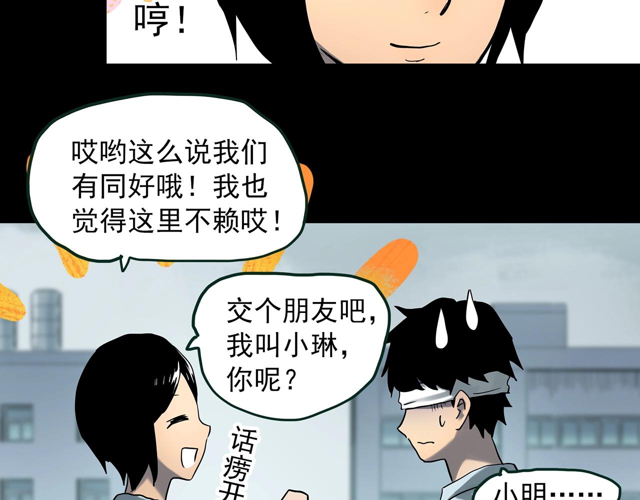 第410话 幽语追凶【12】26