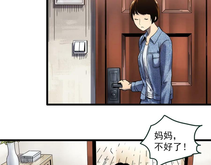 第454话 草坡上的男子【上】52