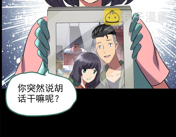 第196话 麻药综合征 中50