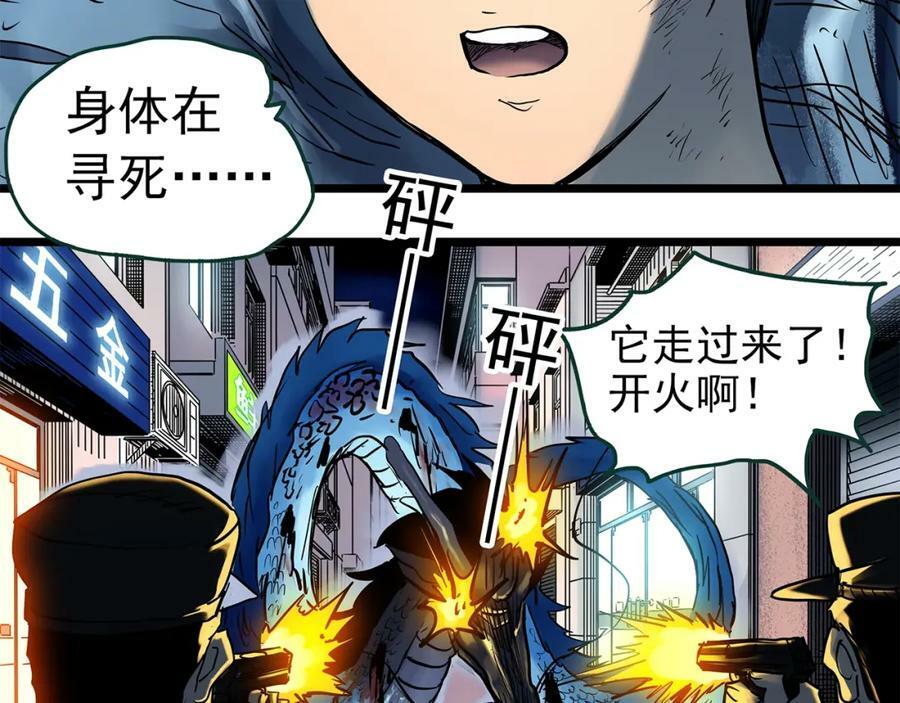 第450话 无头村之无头将军（终章）【下】82