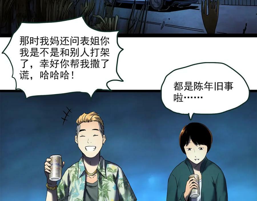 第456话 草坡上的男子【下】63
