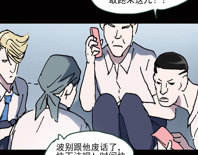 第38话 后悔药（中）31