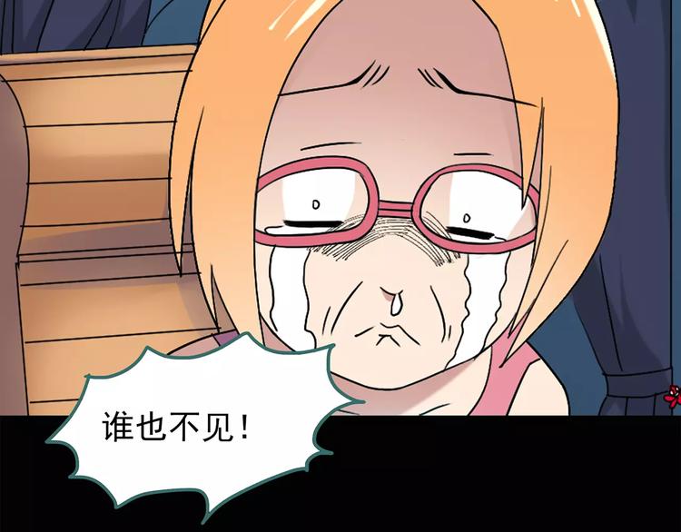 第52话 小怪奇之彻底删除13