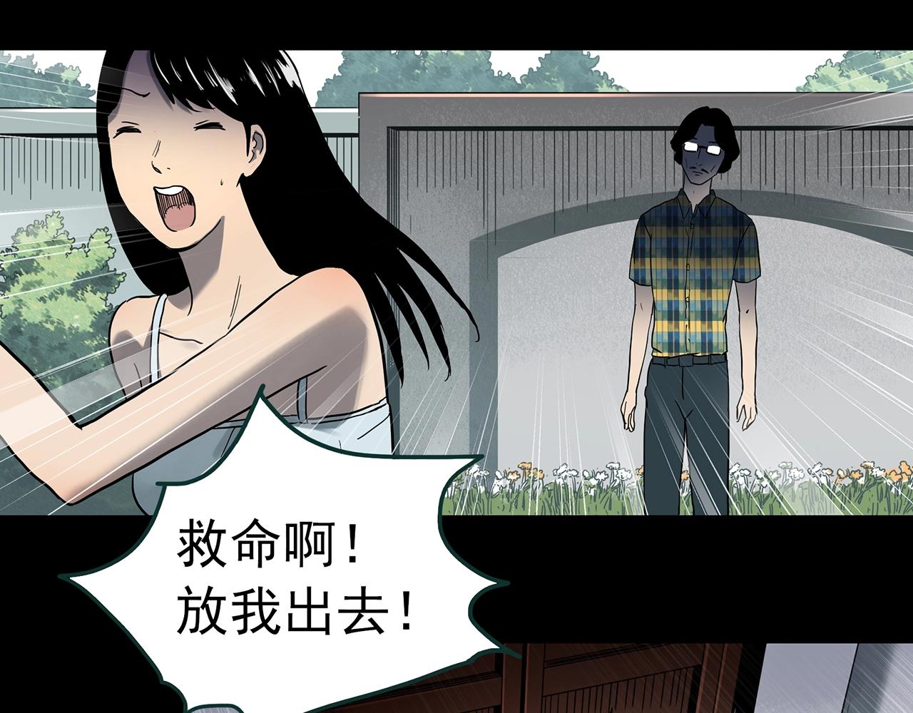 第406话 幽语追凶【8】67