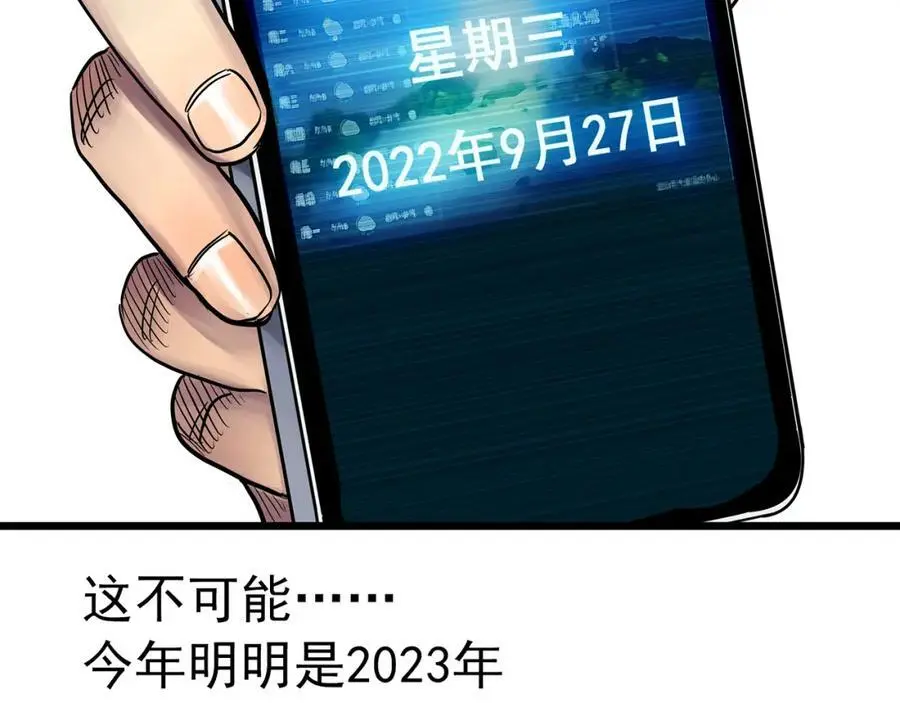 第481话 逃出无人区59