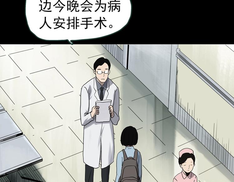 第325话 恶魔换脸术（八）57