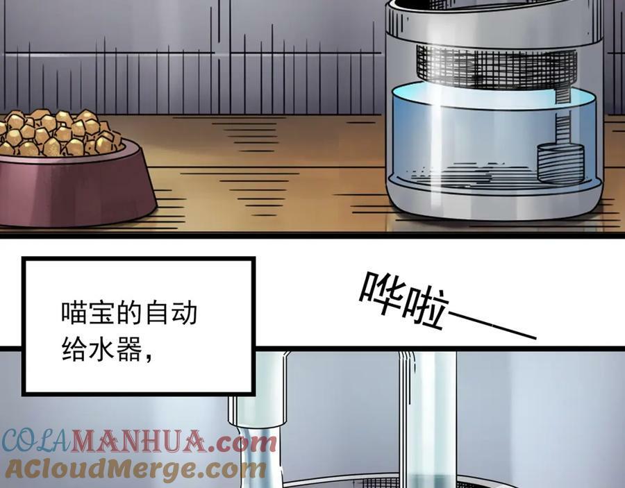 第460话 租房【下】48