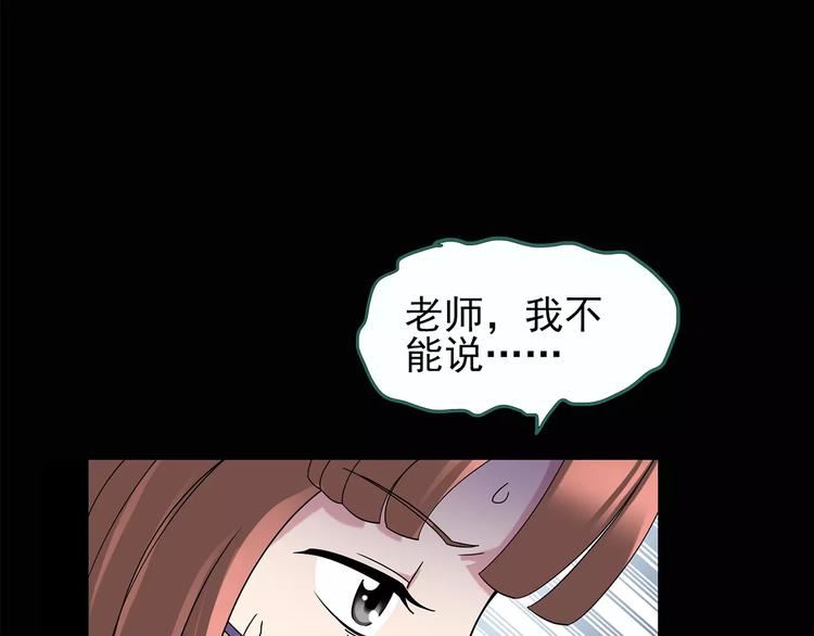 第98话 长舌妇学园 255