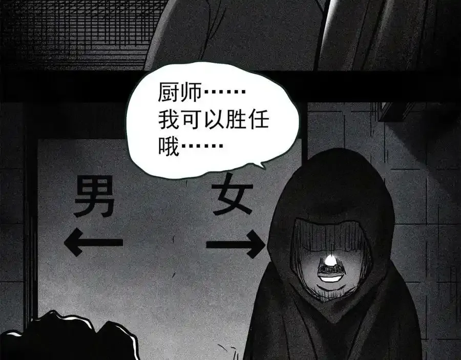 第443话 无头村之怪菇【上】91